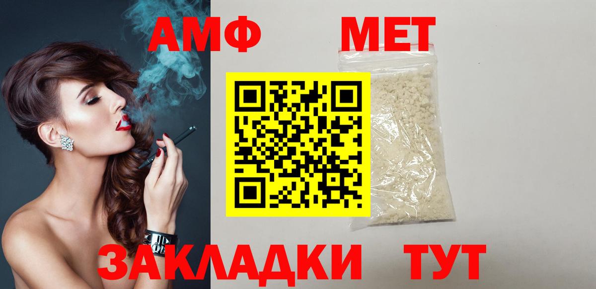 АМФЕТАМИН  Вход с VPN  Борисоглебск  Амфетамин 97%  mega сайт  Амфетамин 