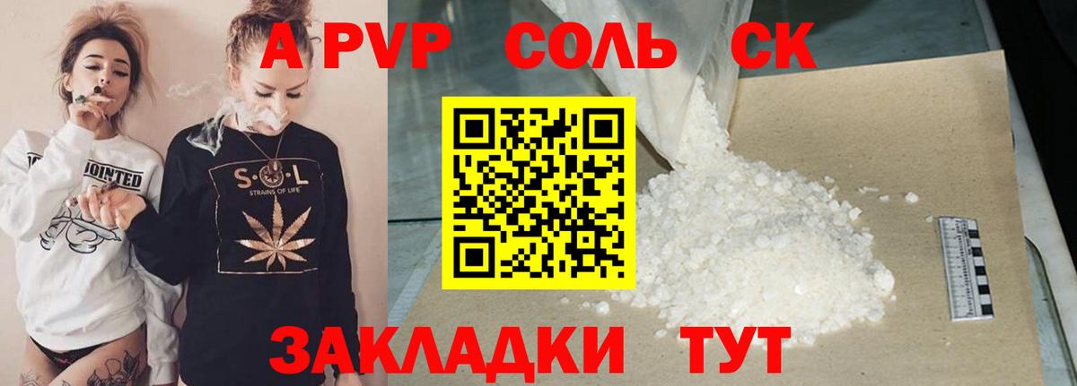 APVP  Вход с VPN  Борисоглебск  Alfa_PVP мука 