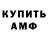 Amphetamine Розовый Arif Malik