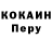 COCAIN Эквадор area man