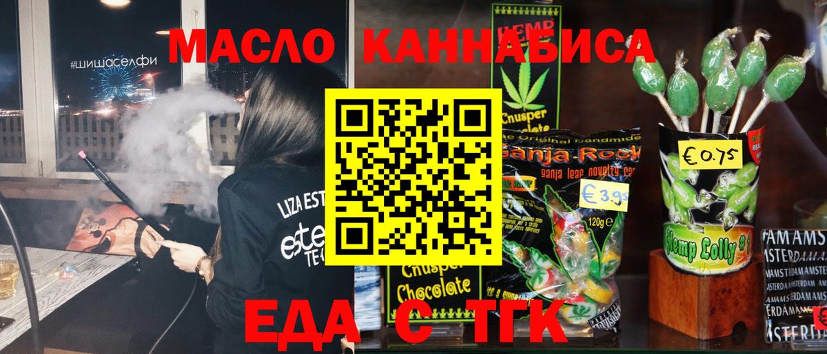 Cannafood конопля Борисоглебск