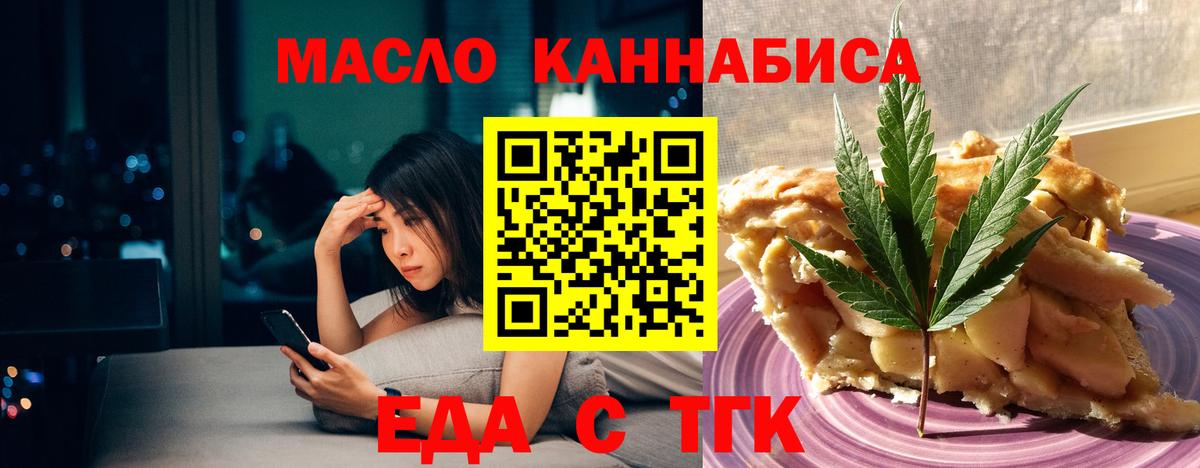 Cannafood марихуана  Вход с VPN  Борисоглебск 