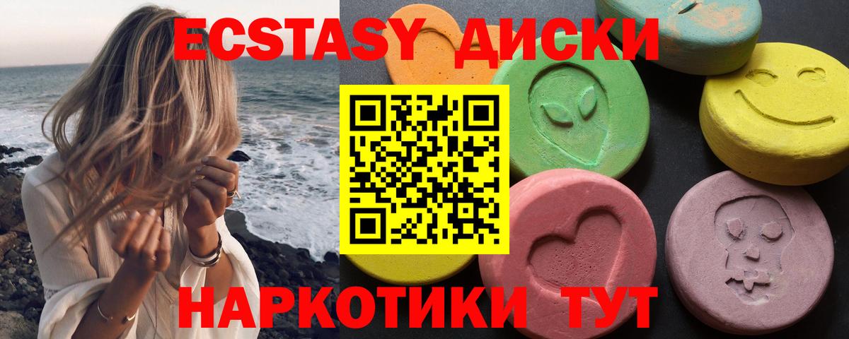 Экстази Philipp Plein  Вход с VPN  Ecstasy  Ecstasy Philipp Plein  Борисоглебск 