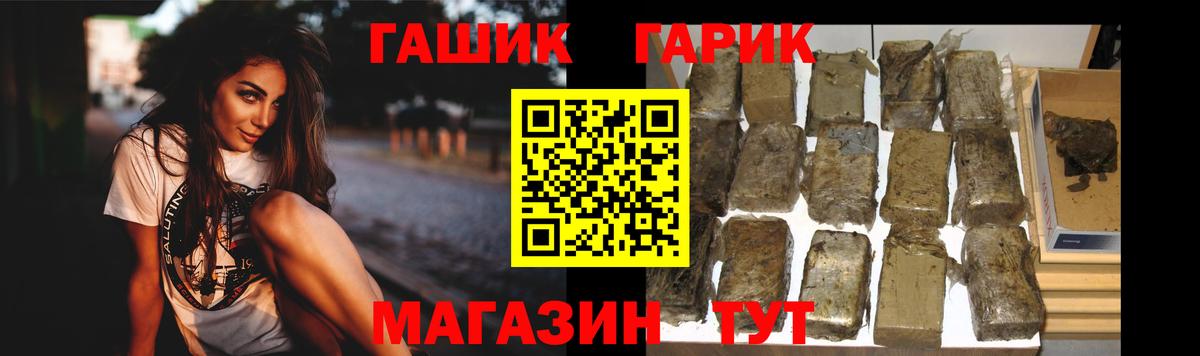 Борисоглебск  ГАШ Изолятор  Вход с VPN  ГАШИШ Cannabis 