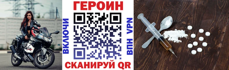 KRAKEN сайт  Борисоглебск  ГЕРОИН VHQ  купить закладку 