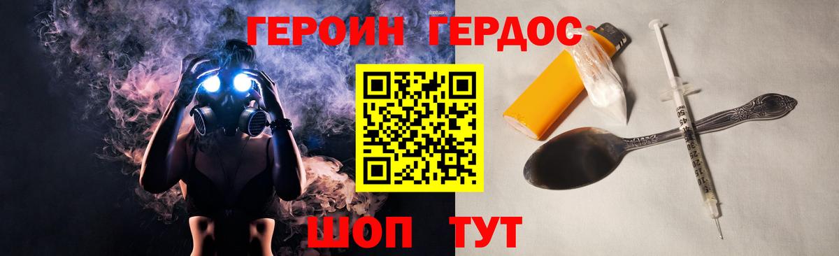 Героин  Вход с VPN  Борисоглебск  ГЕРОИН хмурый 