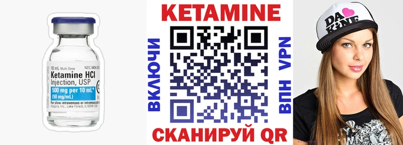 Кетамин VHQ  Борисоглебск 
