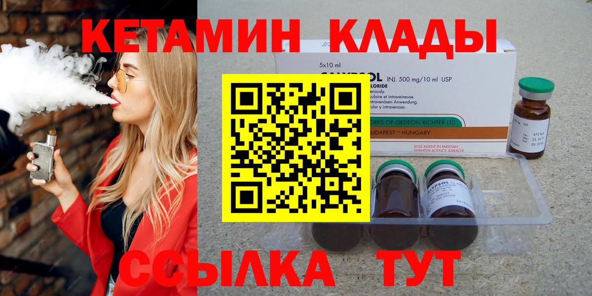 Кетамин ketamine Борисоглебск