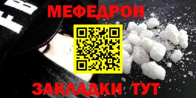 мефедрон мука Аша