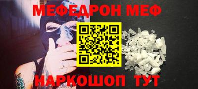 мефедрон мука Аша
