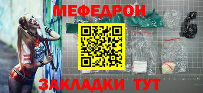 мефедрон VHQ Сосновоборск