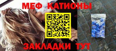 мяу мяу кристалл Баксан