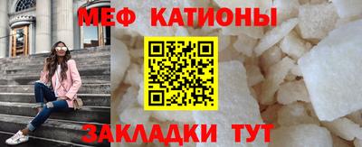 мяу мяу кристалл Баксан