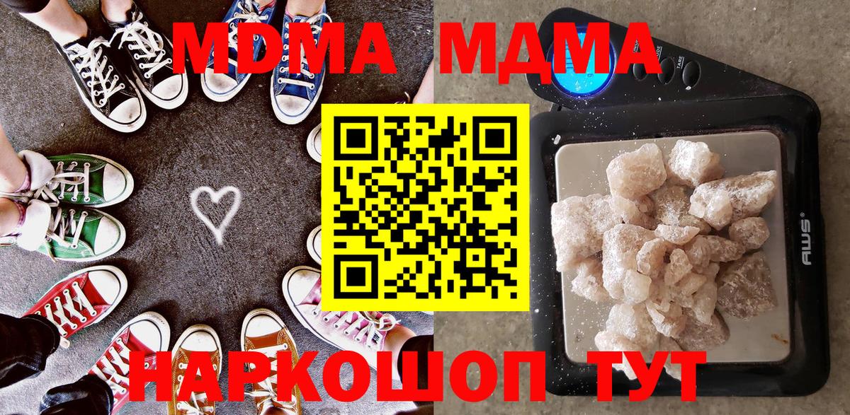 MDMA Molly  Вход с VPN  MDMA кристаллы  Борисоглебск 