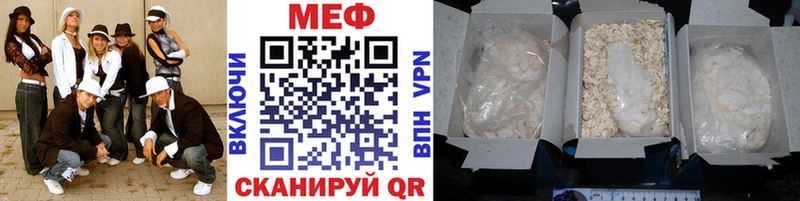 mega ссылка  Борисоглебск  МЕФ кристаллы 