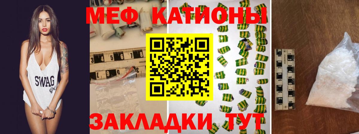 Меф mephedrone  МЕФ мука  Борисоглебск  Вход с VPN 