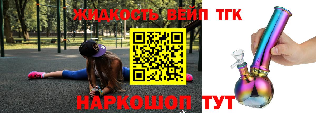   ССЫЛКА  Дистиллят ТГК жижа  Вход с VPN  Борисоглебск 