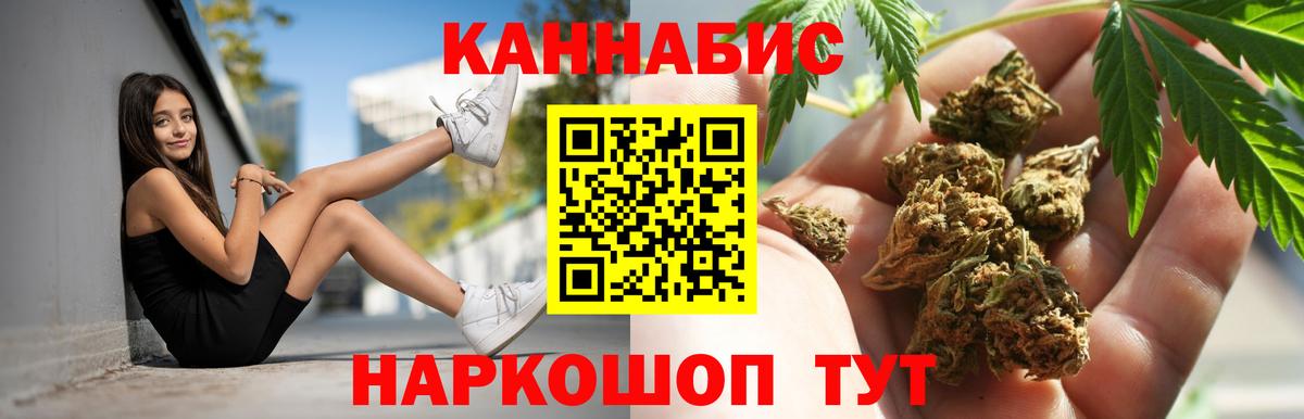 Каннабис White Widow Борисоглебск